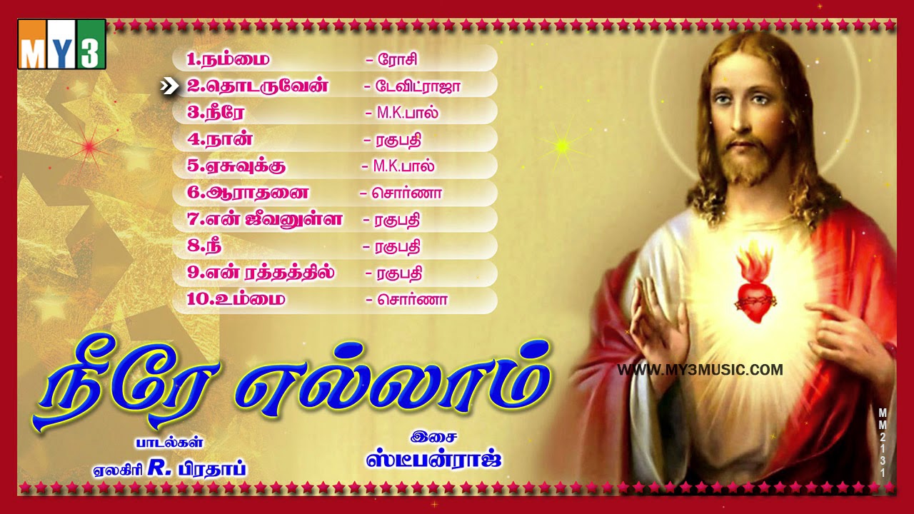 tamilrockers tamil songs free download